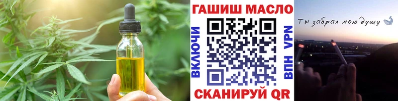 Еда ТГК конопля  мега tor  Балашов 