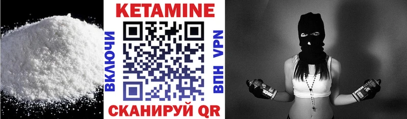 Кетамин ketamine  Балашов 