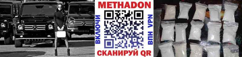 Метадон мёд  Балашов 
