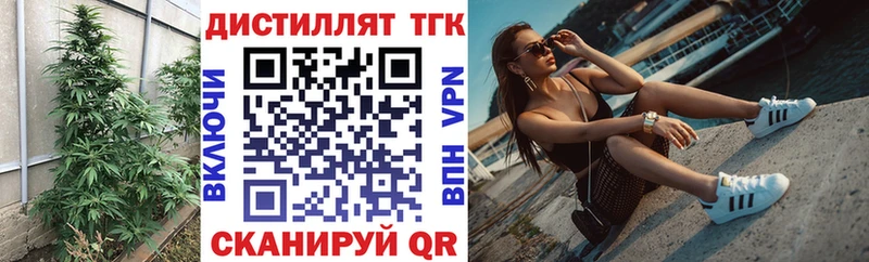 ТГК THC oil  Балашов 